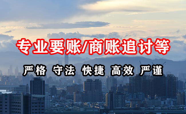 大冶清账公司